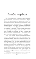 Щепотка удачи — фото, картинка — 3