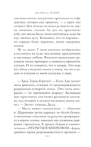 Щепотка удачи — фото, картинка — 4