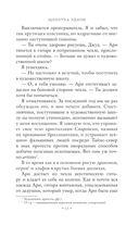 Щепотка удачи — фото, картинка — 7