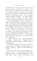 Щепотка удачи — фото, картинка — 8