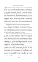 Щепотка удачи — фото, картинка — 9