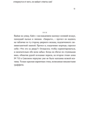 Разломы — фото, картинка — 20