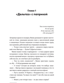 Разломы — фото, картинка — 21