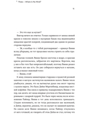 Разломы — фото, картинка — 22