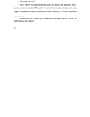 Разломы — фото, картинка — 26