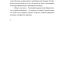 Разломы — фото, картинка — 9