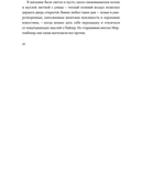 Разломы — фото, картинка — 29