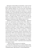 Разломы — фото, картинка — 30