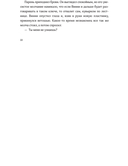 Разломы — фото, картинка — 31