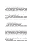 Разломы — фото, картинка — 37