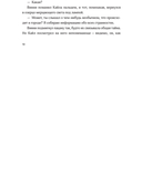 Разломы — фото, картинка — 15