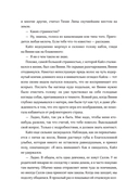 Разломы — фото, картинка — 16