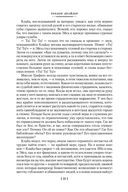 Американская трагедия — фото, картинка — 21