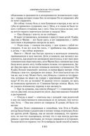 Американская трагедия — фото, картинка — 22