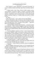 Американская трагедия — фото, картинка — 24