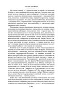 Американская трагедия — фото, картинка — 27