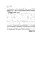 Американская трагедия — фото, картинка — 29