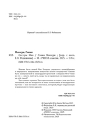 Сестры Мао — фото, картинка — 3