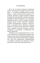 Обезглавленные: Трагическая история Марии-Антуанетты, мадам Дюбарри, мадам Ролан и Олимпии де Гуж — фото, картинка — 12