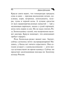 Кружок экстремального вязания — фото, картинка — 12