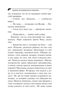 Кружок экстремального вязания — фото, картинка — 17