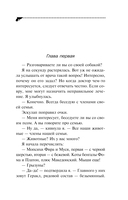 Кружок экстремального вязания — фото, картинка — 5