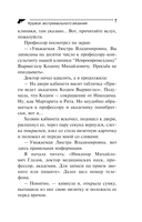 Кружок экстремального вязания — фото, картинка — 7