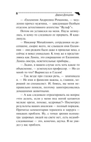 Кружок экстремального вязания — фото, картинка — 8