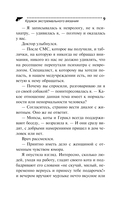 Кружок экстремального вязания — фото, картинка — 9