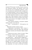 Кружок экстремального вязания — фото, картинка — 10