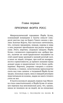 В.В. Тетрадь с рисунками на полях — фото, картинка — 5