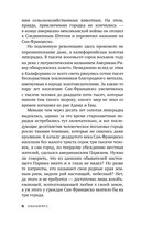 В.В. Тетрадь с рисунками на полях — фото, картинка — 6