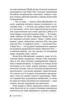 В.В. Тетрадь с рисунками на полях — фото, картинка — 8