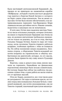 В.В. Тетрадь с рисунками на полях — фото, картинка — 11