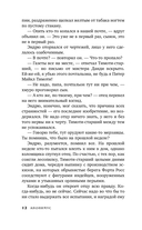 В.В. Тетрадь с рисунками на полях — фото, картинка — 12