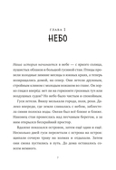 Миссия дикого робота — фото, картинка — 7