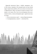 Миссия дикого робота — фото, картинка — 10