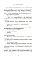 Бессмертная тьма — фото, картинка — 11