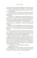 Бессмертная тьма — фото, картинка — 12