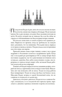 Бессмертная тьма — фото, картинка — 14