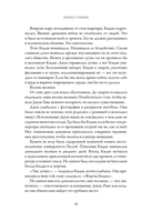 Бессмертная тьма — фото, картинка — 16