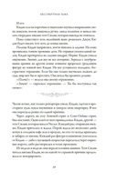 Бессмертная тьма — фото, картинка — 17