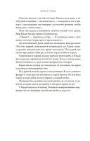 Бессмертная тьма — фото, картинка — 18