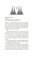 Бессмертная тьма — фото, картинка — 19