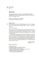 Бессмертная тьма — фото, картинка — 4