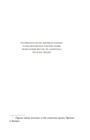 Бессмертная тьма — фото, картинка — 6