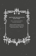 Бессмертная тьма — фото, картинка — 8