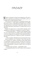 Бессмертная тьма — фото, картинка — 9