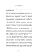Пегас, лев и кентавр — фото, картинка — 12
