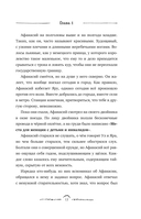 Пегас, лев и кентавр — фото, картинка — 13